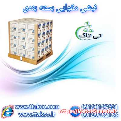 خرید و قیمت نبشی مقوایی بسته بندی